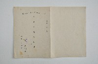 彰化市中山國小六十一學年度王時毅學生成績通知單藏品圖，第1張