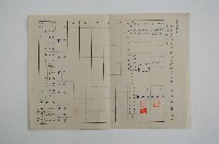 彰化市中山國小六十一學年度王時毅學生成績通知單藏品圖，第2張
