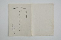 彰化市中山國小六十四學年度王時甫學生成績通知單藏品圖，第1張