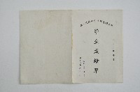 彰化市中山國小六十五學年度王時甫學生成績通知單藏品圖，第1張
