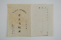 彰化市中山國小六十八學年度王時甫學生成績單藏品圖，第1張