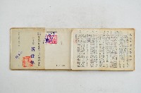 王博華彰化市第二信用合作社乙種活期存款存摺藏品圖，第3張