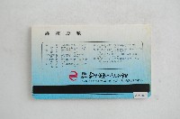 王時毅臺中市第一信用合作社活期存款存摺藏品圖，第2張