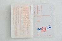 王時毅臺中市第一信用合作社活期存款存摺藏品圖，第3張