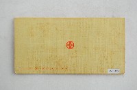 王博華第一銀行活期儲蓄存款存摺藏品圖，第2張