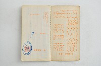 王博華第一銀行活期儲蓄存款存摺藏品圖，第3張