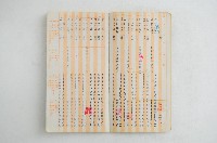 王博華第一銀行活期儲蓄存款存摺藏品圖，第4張