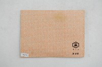 林耀東互助會簿藏品圖，第2張