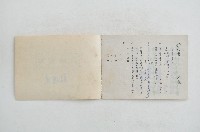 林耀東互助會簿藏品圖，第3張