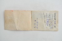 林玉英互助會簿藏品圖，第3張