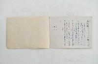 許世傑互助會簿藏品圖，第3張