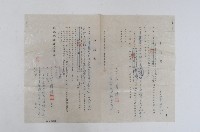 民國五十七年王博精增建不供公眾使用之附屬平房申請書藏品圖，第1張