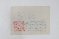 民國五十六年彰化縣政府通知藏品圖，第1張