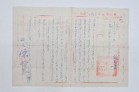 民國五十七年彰化縣政府通知藏品圖，第1張