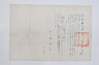 民國五十七年彰化縣政府通知藏品圖，第1張