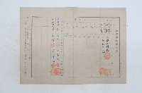 昭和十四年保證責任臺中厚生信用販賣購買利用組合出資證券第四九號ノA藏品圖，第2張