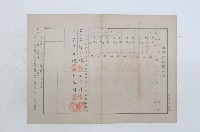 昭和十三年保證責任臺中厚生信用販賣購買利用組合出資證券第四九號藏品圖，第2張