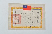 民國六十一年臺灣省政府教育廳獎狀藏品圖，第1張
