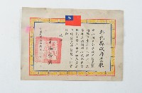 民國六十三年彰化縣政府獎狀藏品圖，第1張