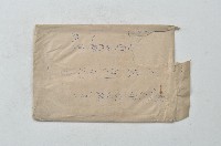 陸軍請(休)假報告暨物品攜出證明單藏品圖，第2張