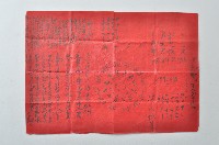 批命書藏品圖，第2張