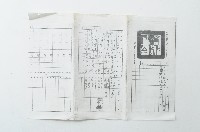 彰化市戶口名簿影印本藏品圖，第3張