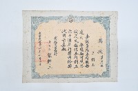 彰化商業銀行獎狀-服務六年藏品圖，第1張