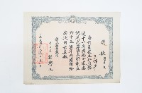 彰化商業銀行獎狀-服務十一年藏品圖，第1張