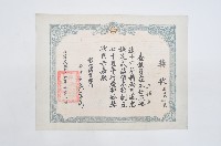 彰化商業銀行獎狀-服務十六年藏品圖，第1張