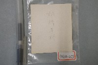 社子吊橋老照片藏品圖，第2張