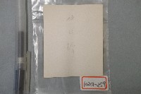 中山橋老照片藏品圖，第2張