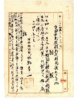 臺中州指令南庶第一九五七號昭和四年八月二十一日劉敦申請南投郡南投街南投五九之二番地家屋建築許可藏品圖，第1張