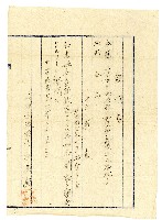 中華民國三十四年十二月十五日宣告姓名變更證明書藏品圖，第1張