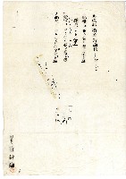 地籍圖謄本藏品圖，第1張