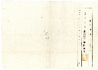 昭和十八年九月二十三日由臺中州知事森田俊介開立之地圖謄本藏品圖，第1張