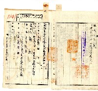 昭和拾九年八月貳拾五日金澤敦盛向臺中地方法院南投出張所登記土地分筆申請書副本藏品圖，第3張