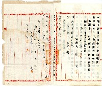 昭和十四年簡羊土地賣渡證藏品圖，第2張