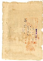 昭和十四年簡羊土地賣渡證藏品圖，第4張