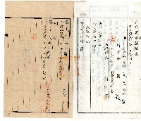 土地所有者氏名變更登記申請書藏品圖，第2張
