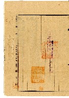 土地所有者氏名變更登記申請書藏品圖，第3張