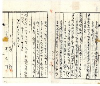 昭和十五年劉敦等立共同覺書藏品圖，第2張