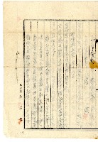 昭和十五年劉敦等立共同覺書藏品圖，第3張