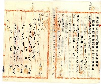 民國三十五年張瑞東共有地賣渡證藏品圖，第2張