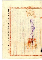 民國三十五年張瑞東共有地賣渡證藏品圖，第3張