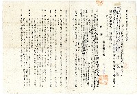 昭和十八年臺中州知事森田俊介頒發土地貸付許可證藏品圖，第1張