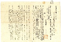 昭和十八年臺中州知事森田俊介頒發土地貸付許可證藏品圖，第2張