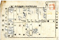 民國四十一年南投鎮家畜市場印製的秤量傳票乙聯藏品圖，第1張