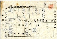 民國四十一年南投鎮家畜市場印製的秤量傳票乙聯藏品圖，第1張