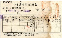 土地分割完成之土地異動通知書藏品圖，第1張