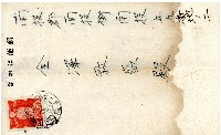 土地分割完成之土地異動通知書藏品圖，第2張